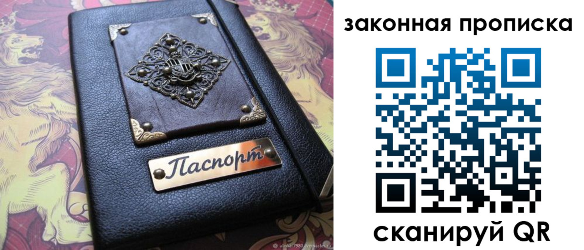 временная регистрация для школы в Горняке