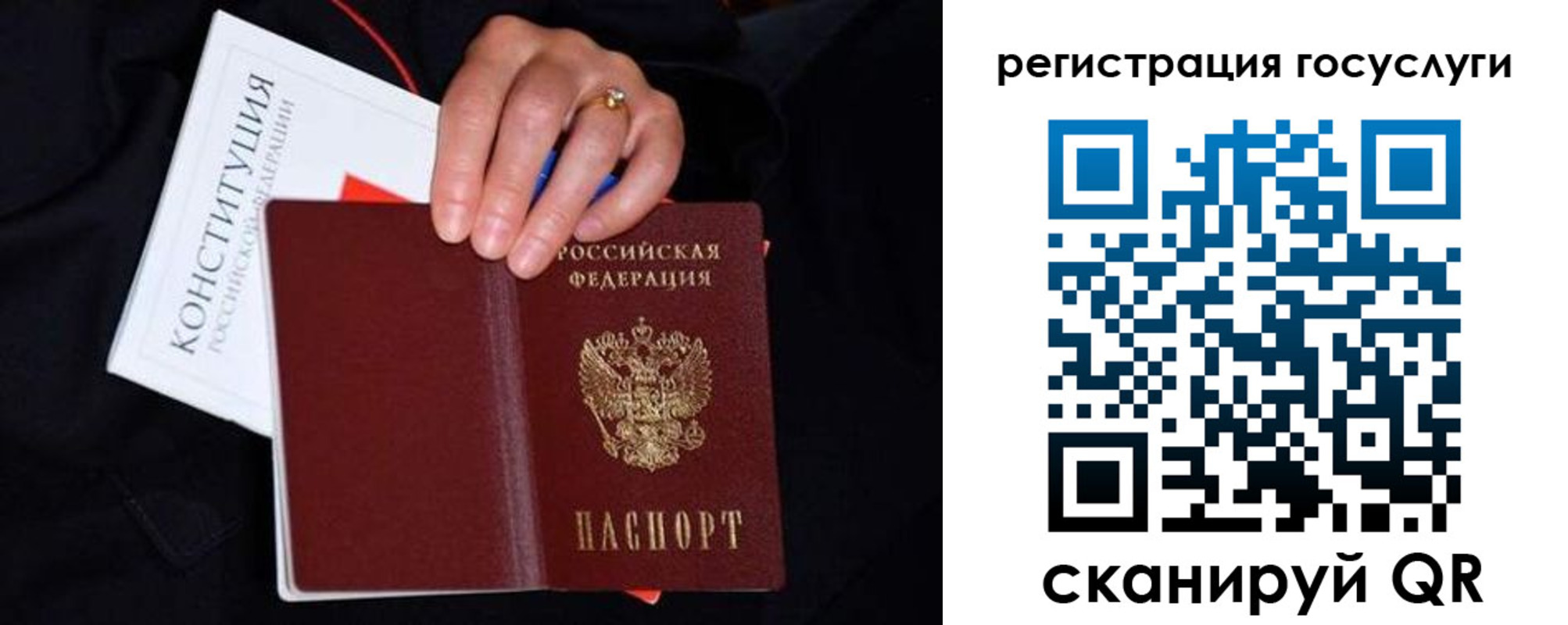 прописка для кредита в Горняке