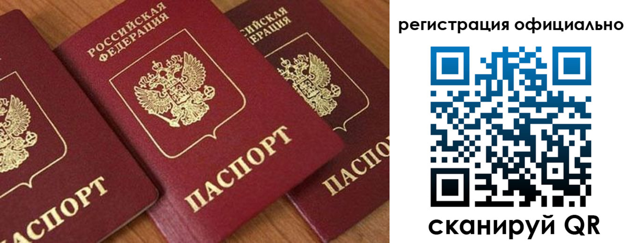 временная регистрация госуслуги в Горняке
