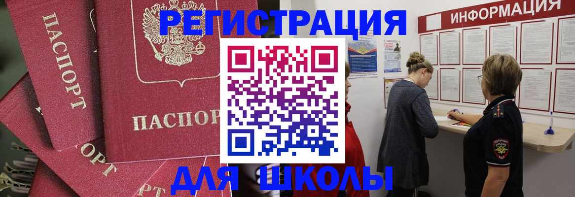 прописка от собственника в Горняке