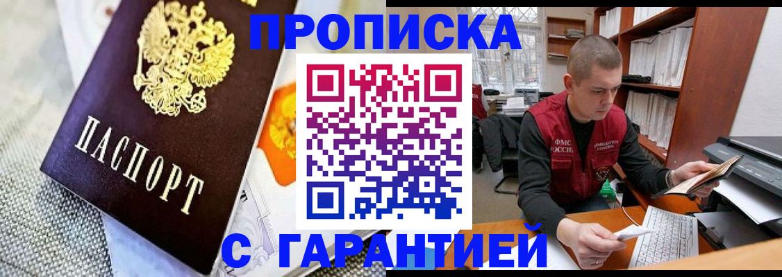 временная регистрация законно в Горняке